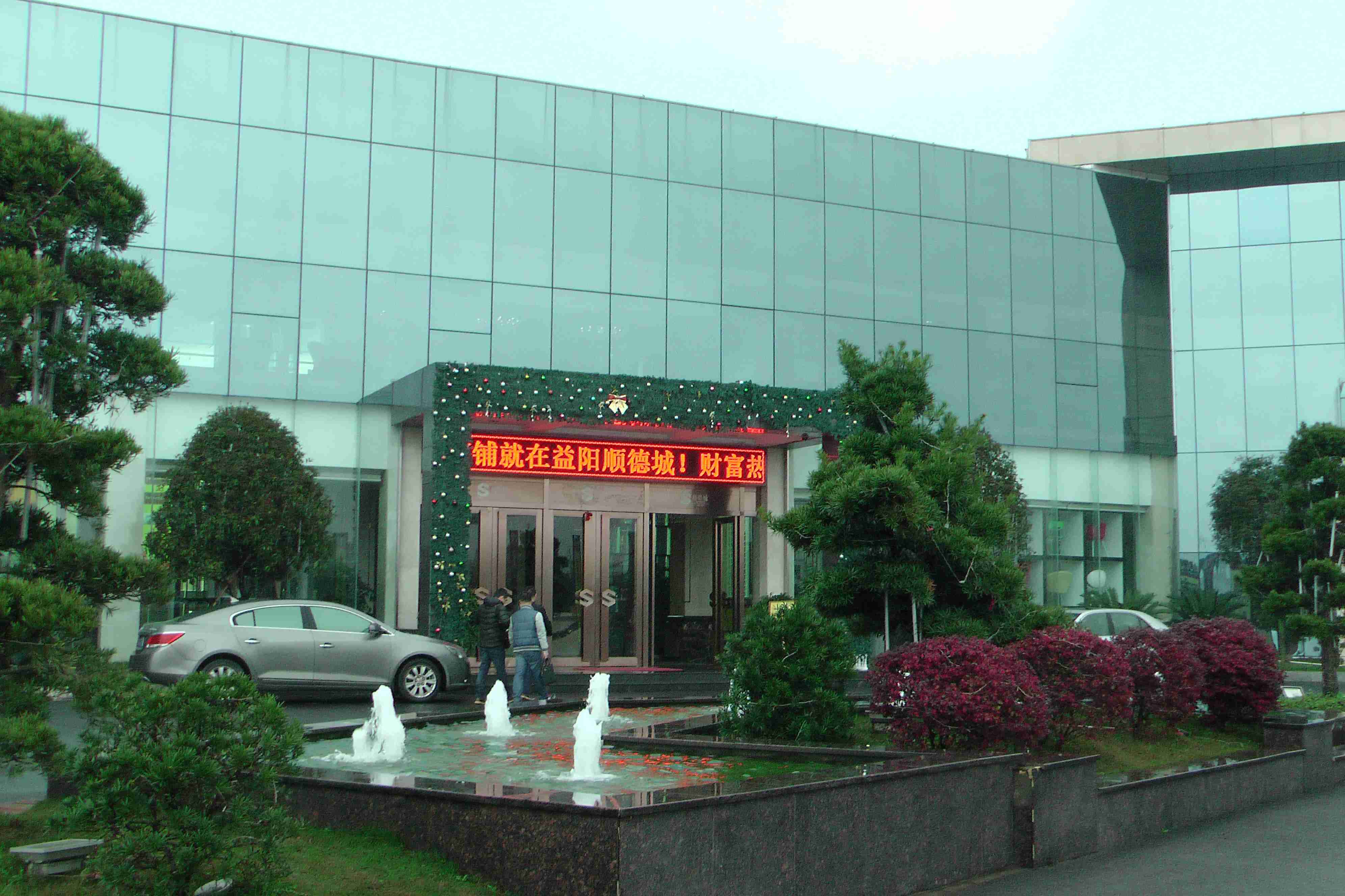 顺德城家居博览中心
