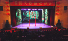 益阳大剧院放映机采购