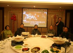 2016年企业年会